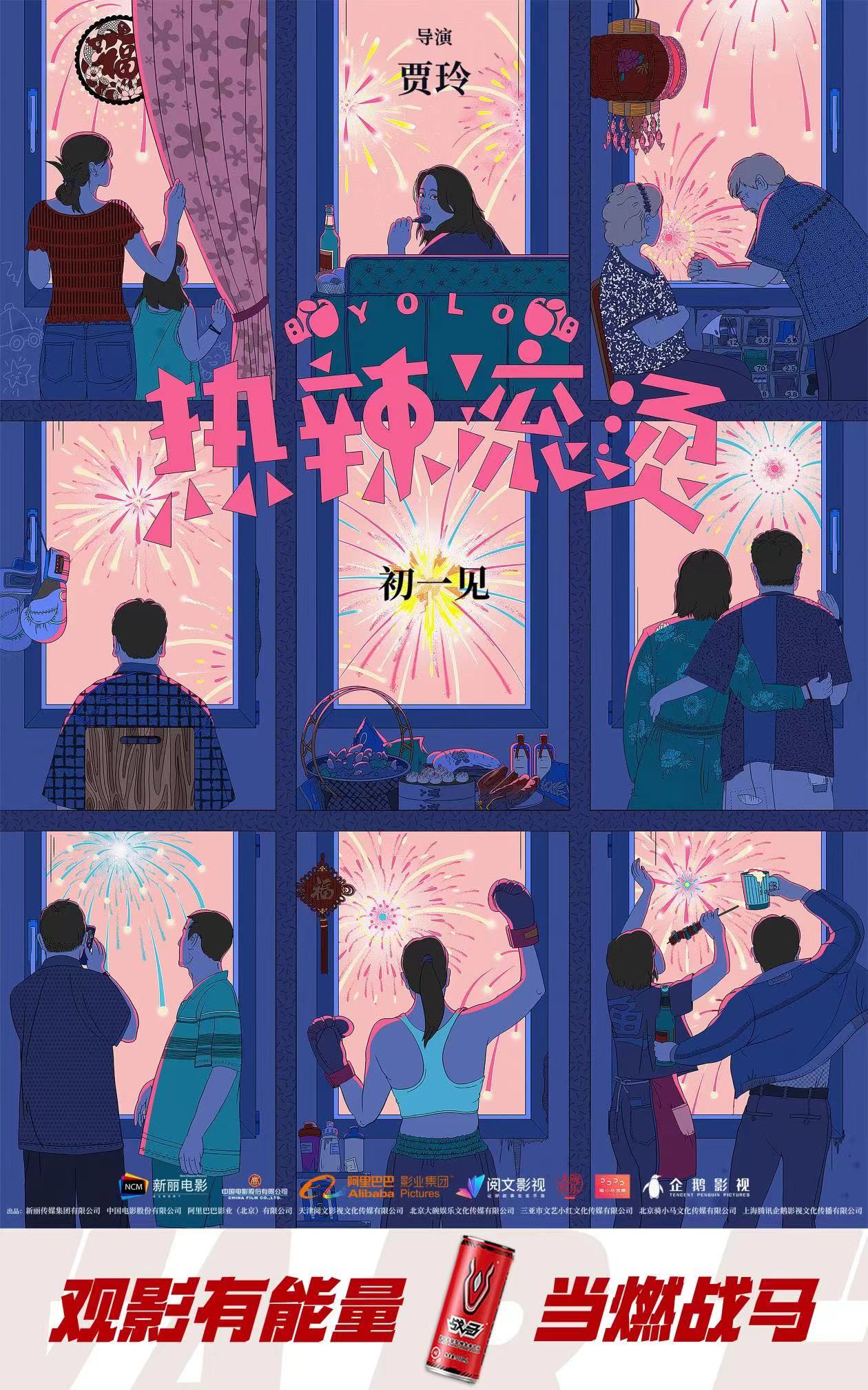 人生也要熱辣滾燙，有戰(zhàn)馬當“燃”贏！