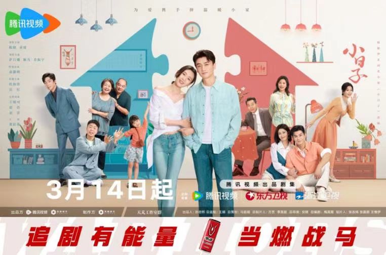 熱播電視劇《小日子》職場(chǎng)工作指南，這款功能飲料還不拿下