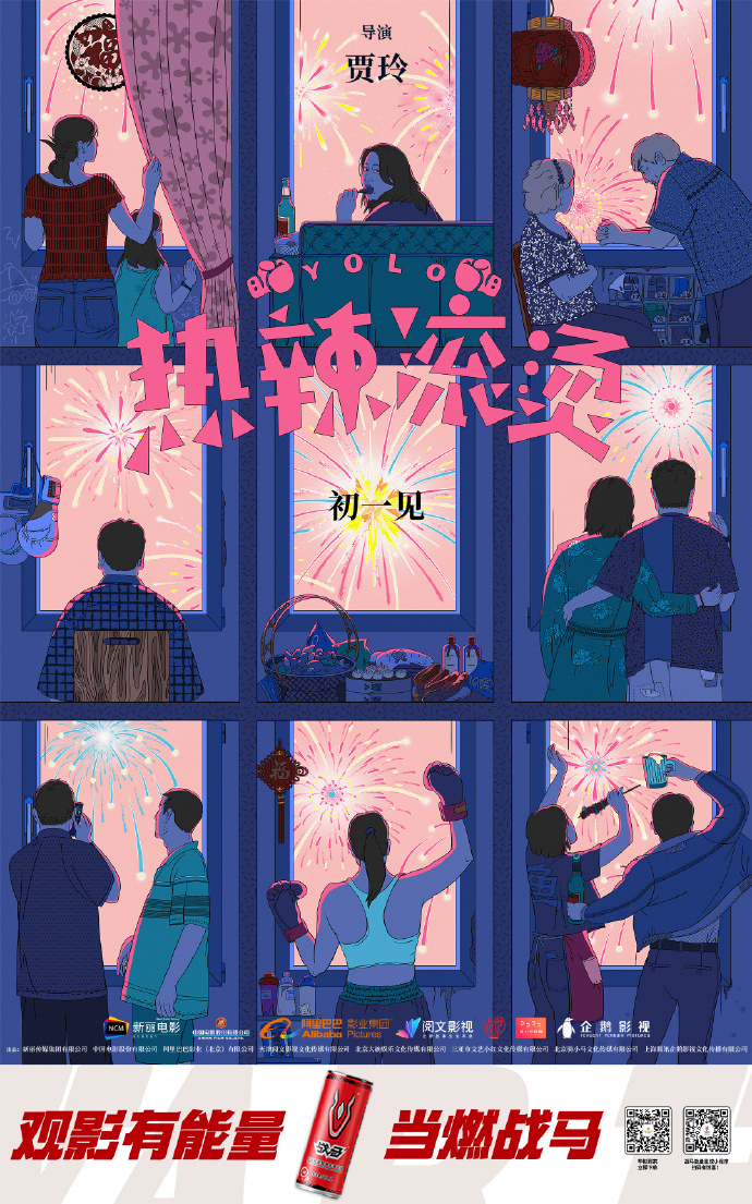 戰(zhàn)馬贊助電影《熱辣滾燙》點(diǎn)燃春節(jié)檔 見證人生熱辣蛻變