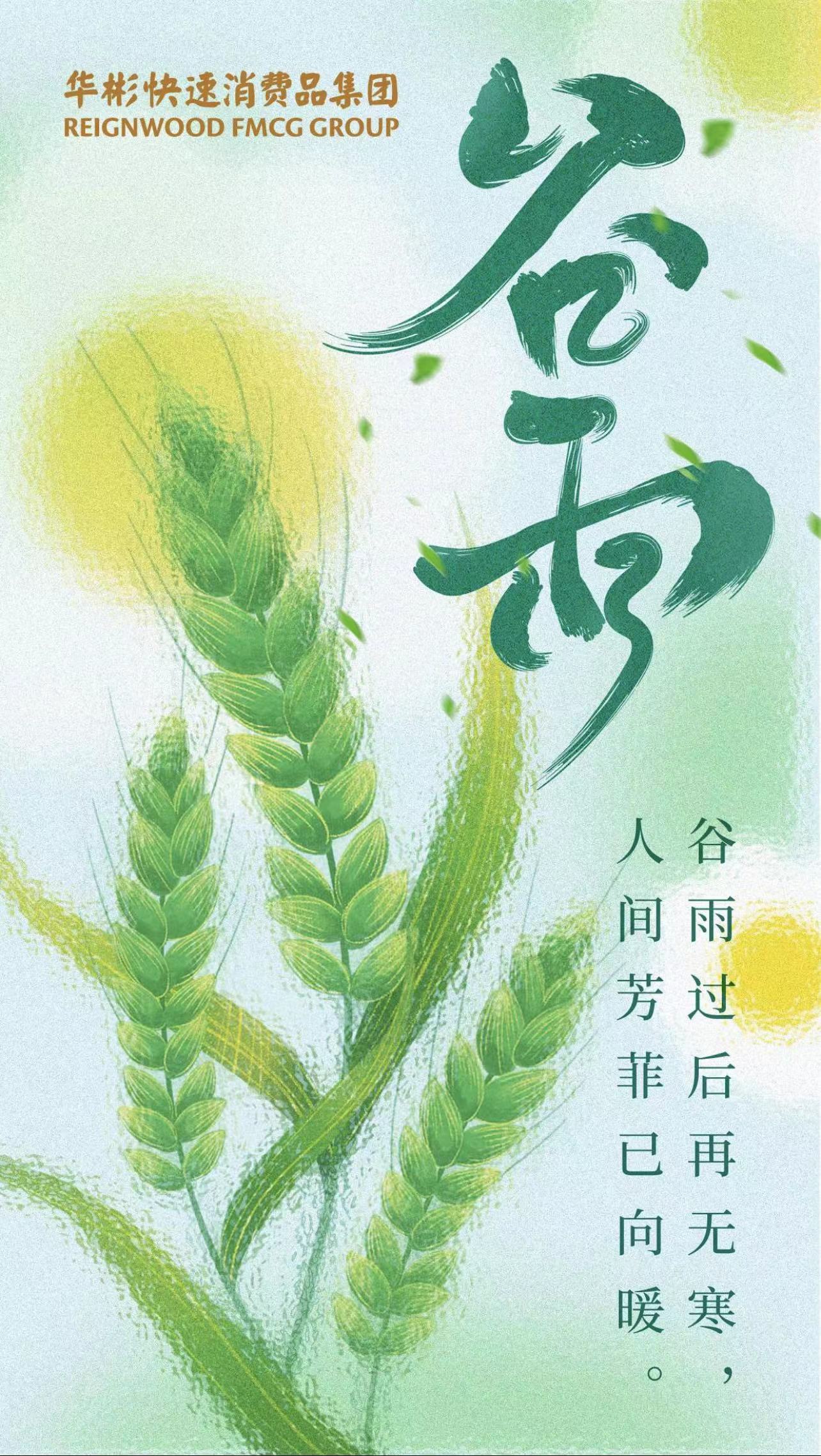 谷雨時(shí)節(jié)踏青出游，年輕人首選國(guó)產(chǎn)能量飲料戰(zhàn)馬