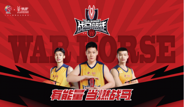 打籃球標(biāo)配能量飲料，戰(zhàn)馬能量罐少不了