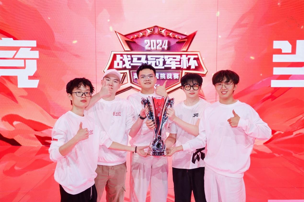 2024戰(zhàn)馬冠軍杯叫板專業(yè)電競賽事，底氣源于全民電競熱情！