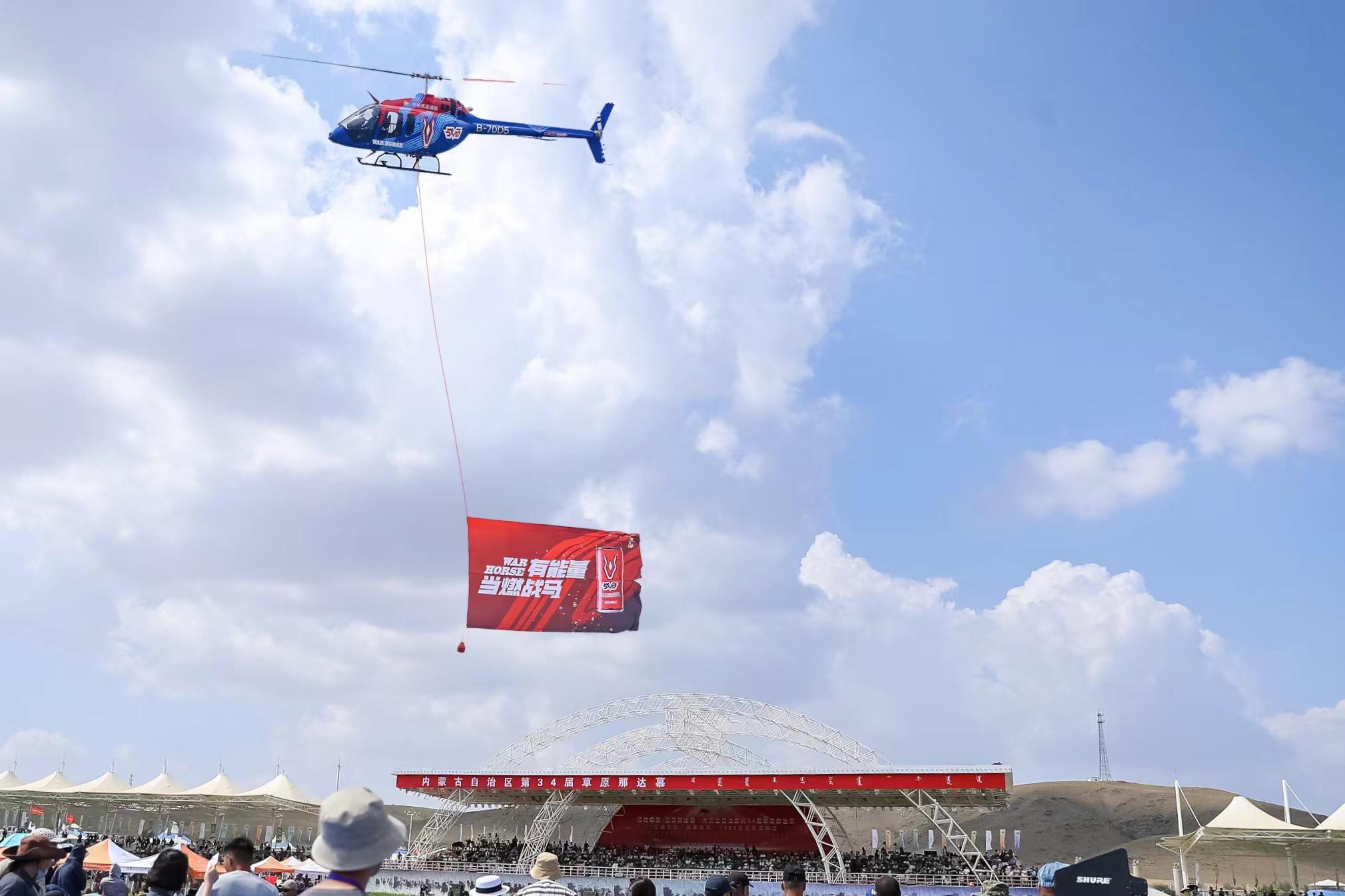 民族能量飲料戰(zhàn)馬品牌攜手內(nèi)蒙古第34屆那達(dá)慕，共創(chuàng)民族文化年輕化新風(fēng)尚