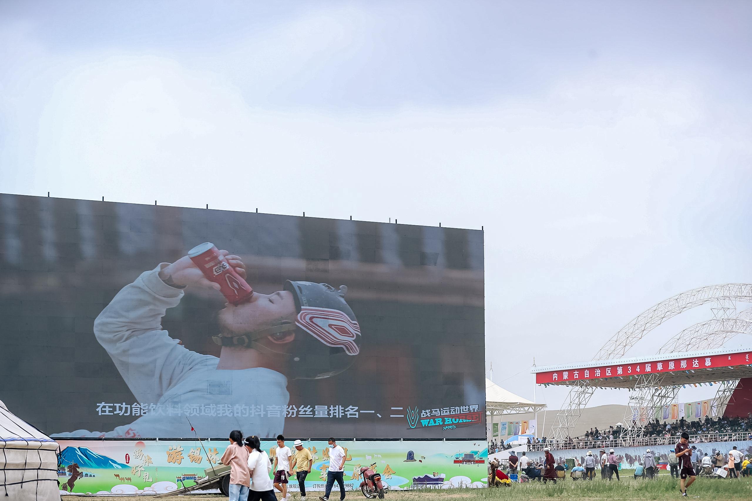 民族能量飲料戰(zhàn)馬品牌攜手內(nèi)蒙古第34屆那達(dá)慕，共創(chuàng)民族文化年輕化新風(fēng)尚