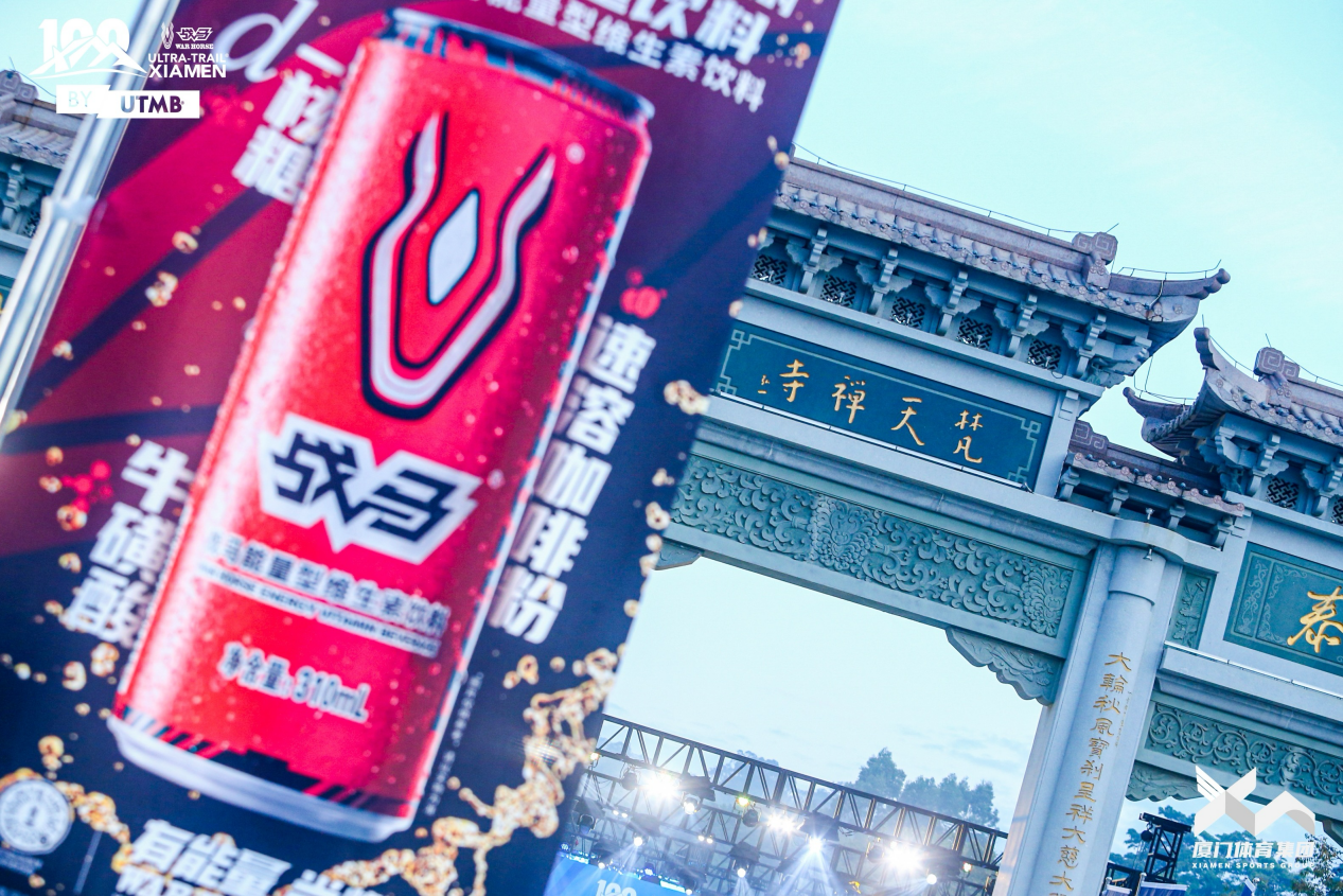 戰(zhàn)馬嘶奔—2025中國首場by UTMB世界系列賽廈門開跑