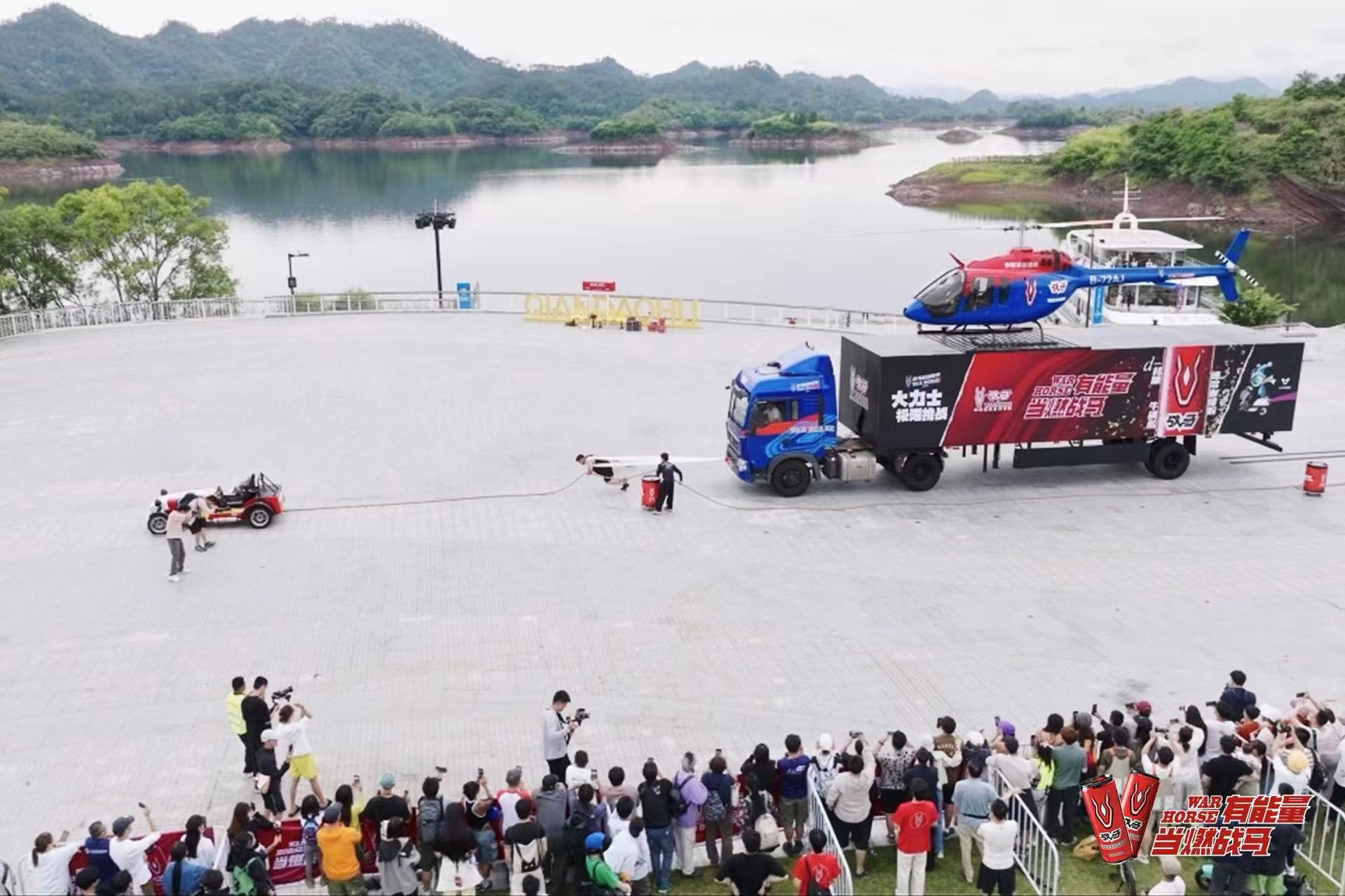 【國內(nèi)首創(chuàng)】戰(zhàn)馬大力士拉動18噸貨機震撼全場