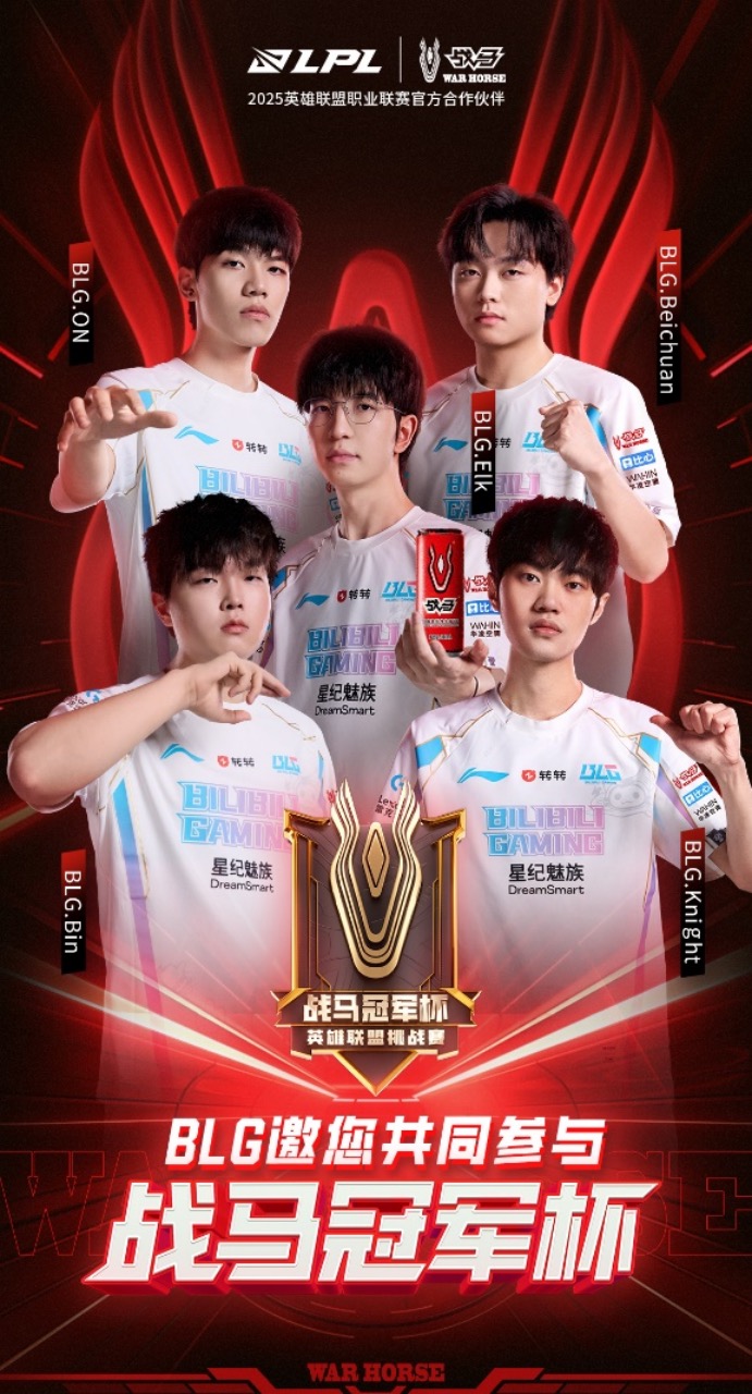 BLG挺進(jìn)MSI，助力戰(zhàn)馬打造