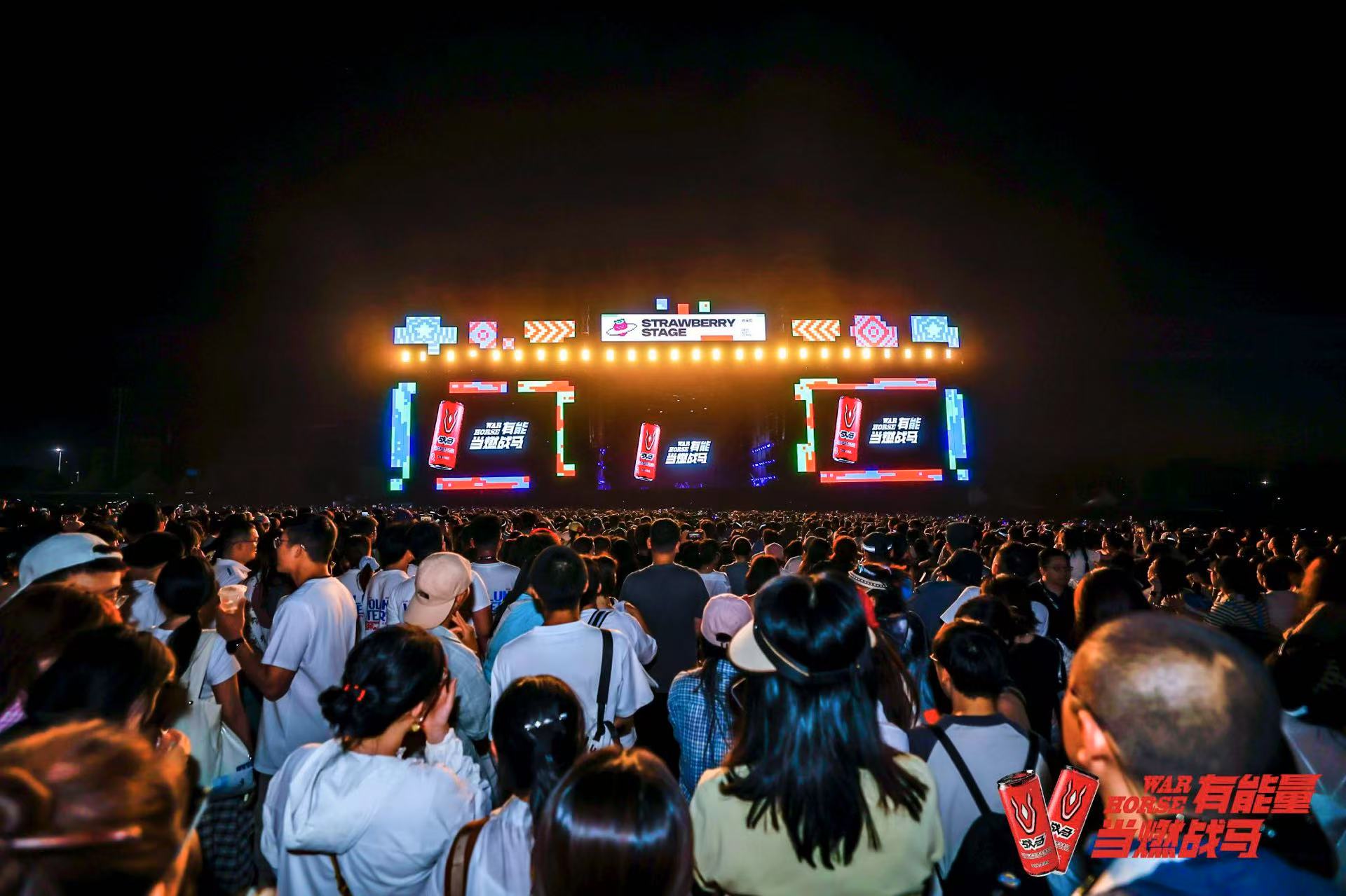 戰(zhàn)馬燃爆新疆8萬(wàn)樂(lè)迷超級(jí)草莓音樂(lè)節(jié)現(xiàn)場(chǎng)