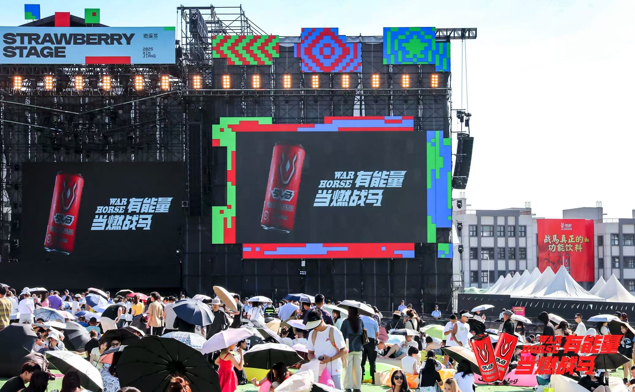 戰(zhàn)馬燃爆新疆8萬(wàn)樂(lè)迷超級(jí)草莓音樂(lè)節(jié)現(xiàn)場(chǎng)