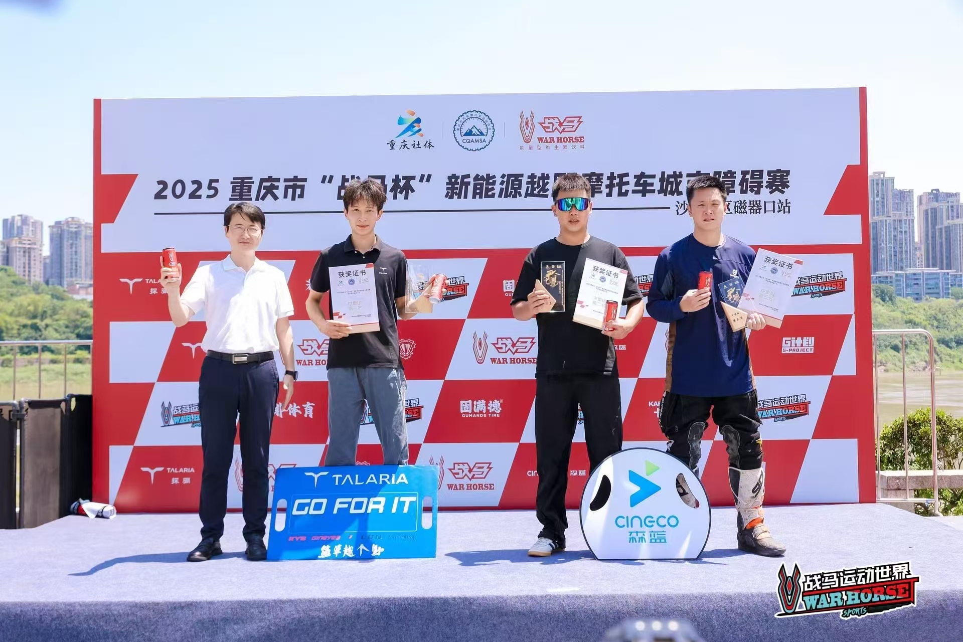 戰(zhàn)馬新能源越野摩托車賽燃擎山城重慶