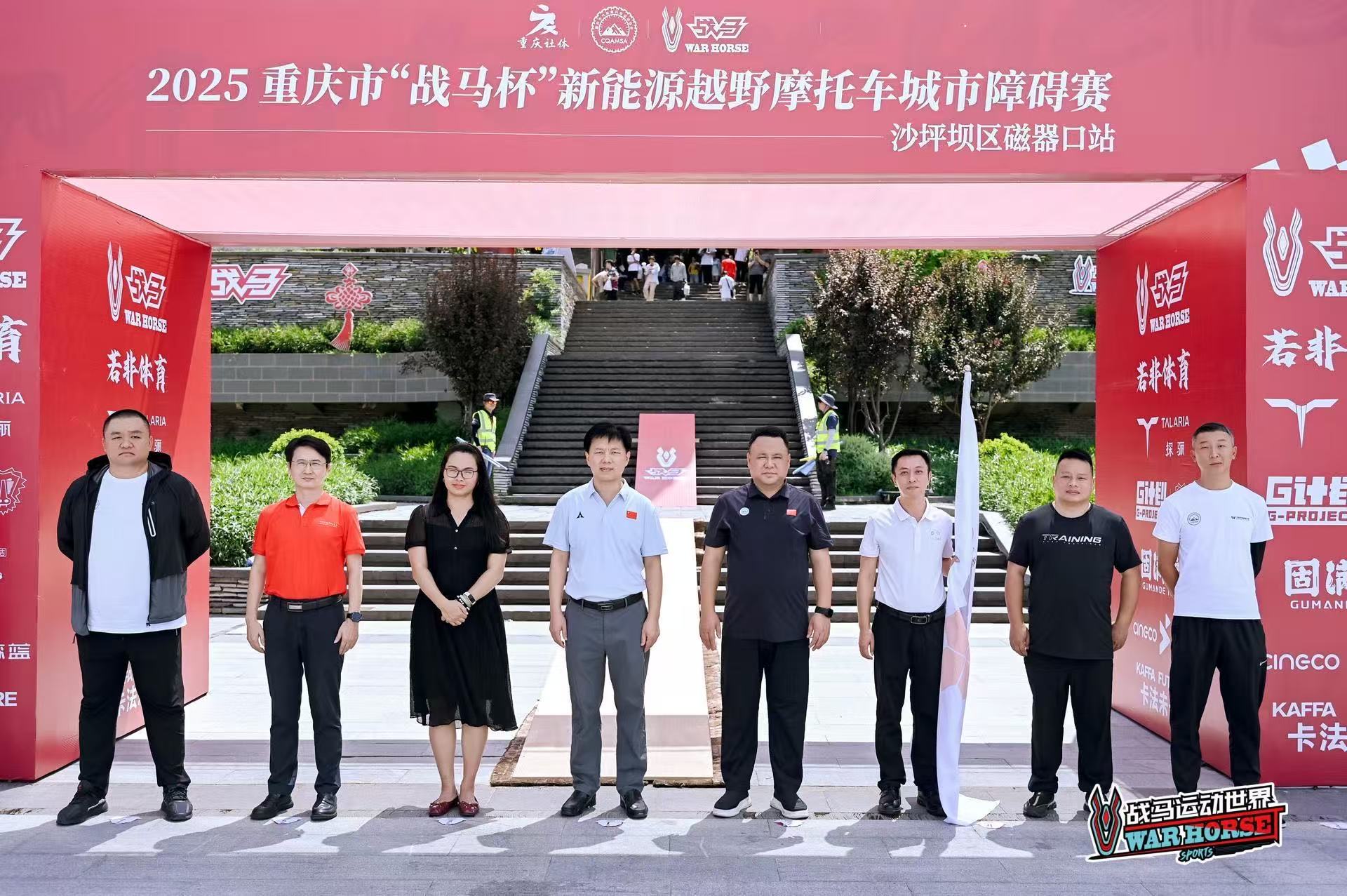 戰(zhàn)馬新能源越野摩托車賽燃擎山城重慶