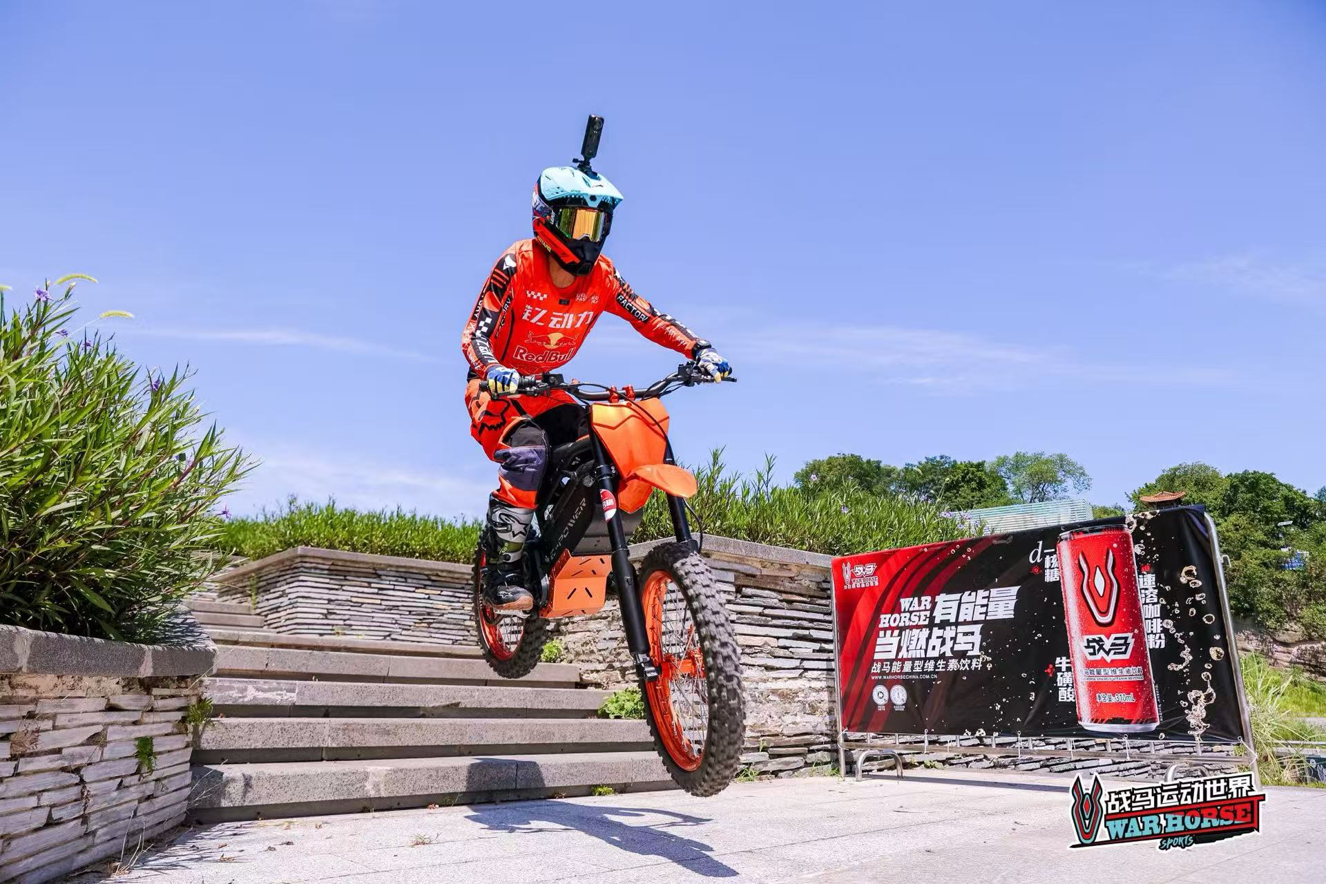 戰(zhàn)馬新能源越野摩托車賽燃擎山城重慶