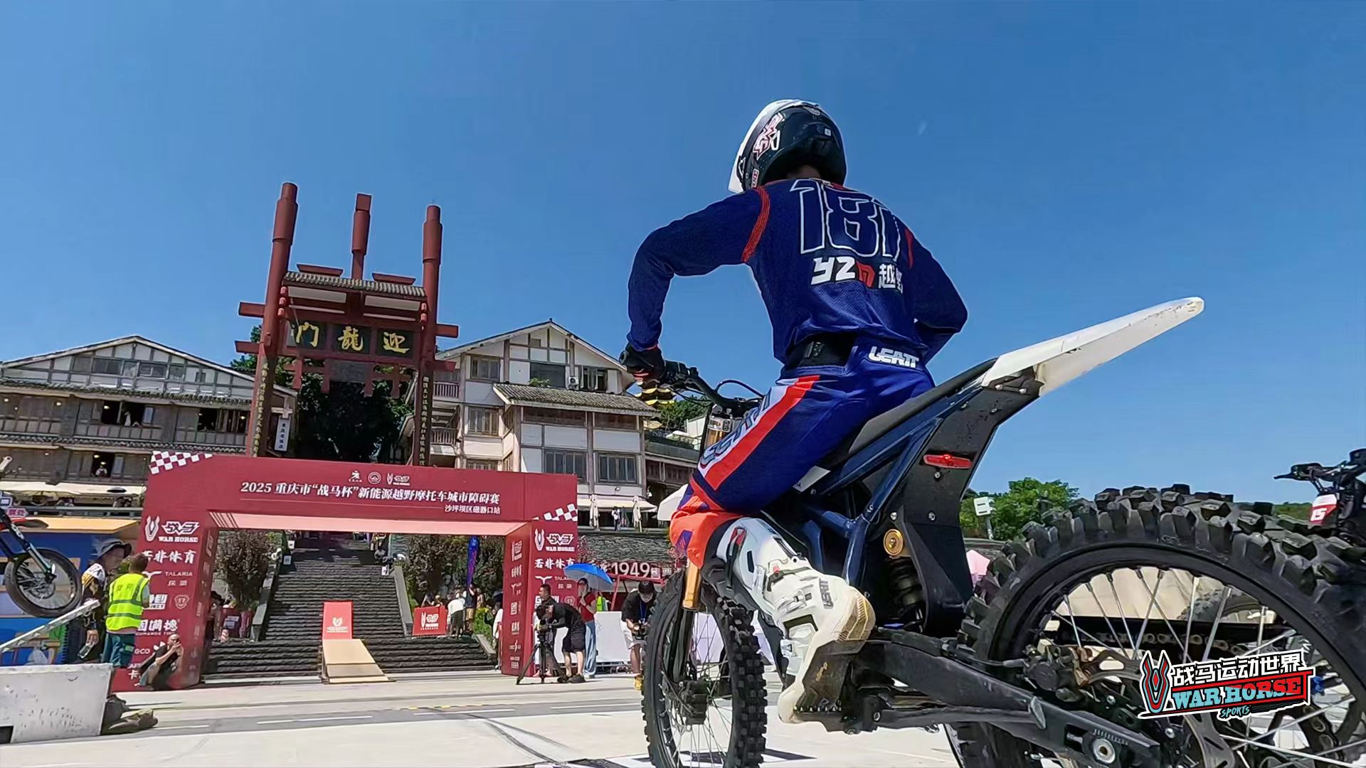 戰(zhàn)馬新能源越野摩托車賽燃擎山城重慶