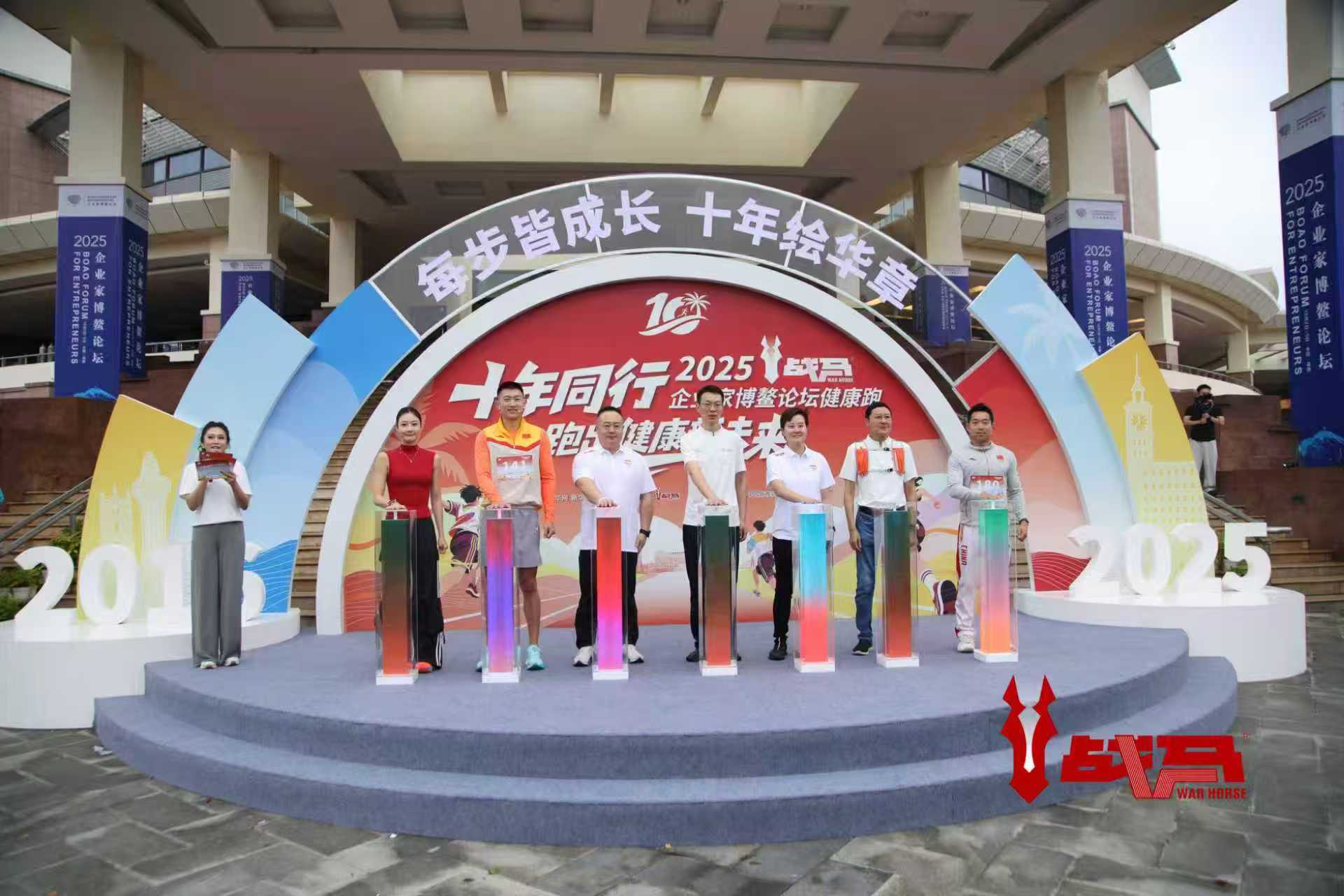 戰(zhàn)馬煥新 多款新口味驚喜亮相2025企業(yè)家博鰲論壇