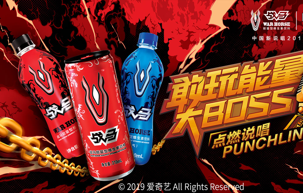 敢玩能量大BOSS，燃動嘻哈雙城狂歡