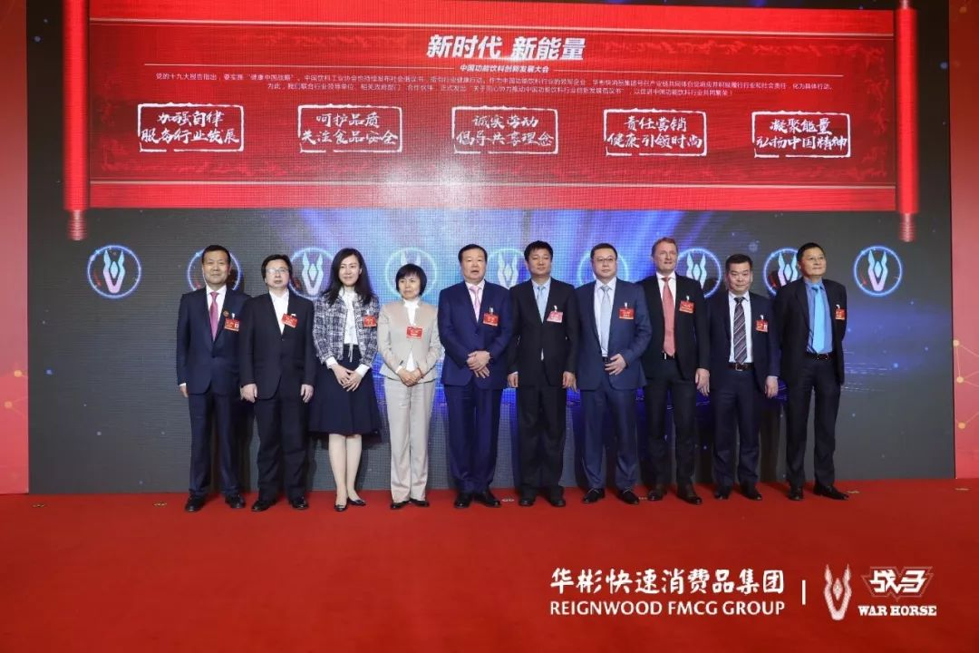 華彬聯(lián)合各界倡議推動中國功能飲料行業(yè)創(chuàng)新發(fā)展