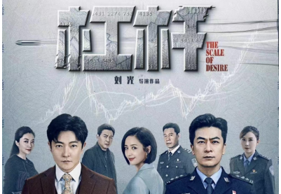 戰(zhàn)馬贊助電視劇《杠桿》播出  經(jīng)偵商戰(zhàn)上演高能劇情