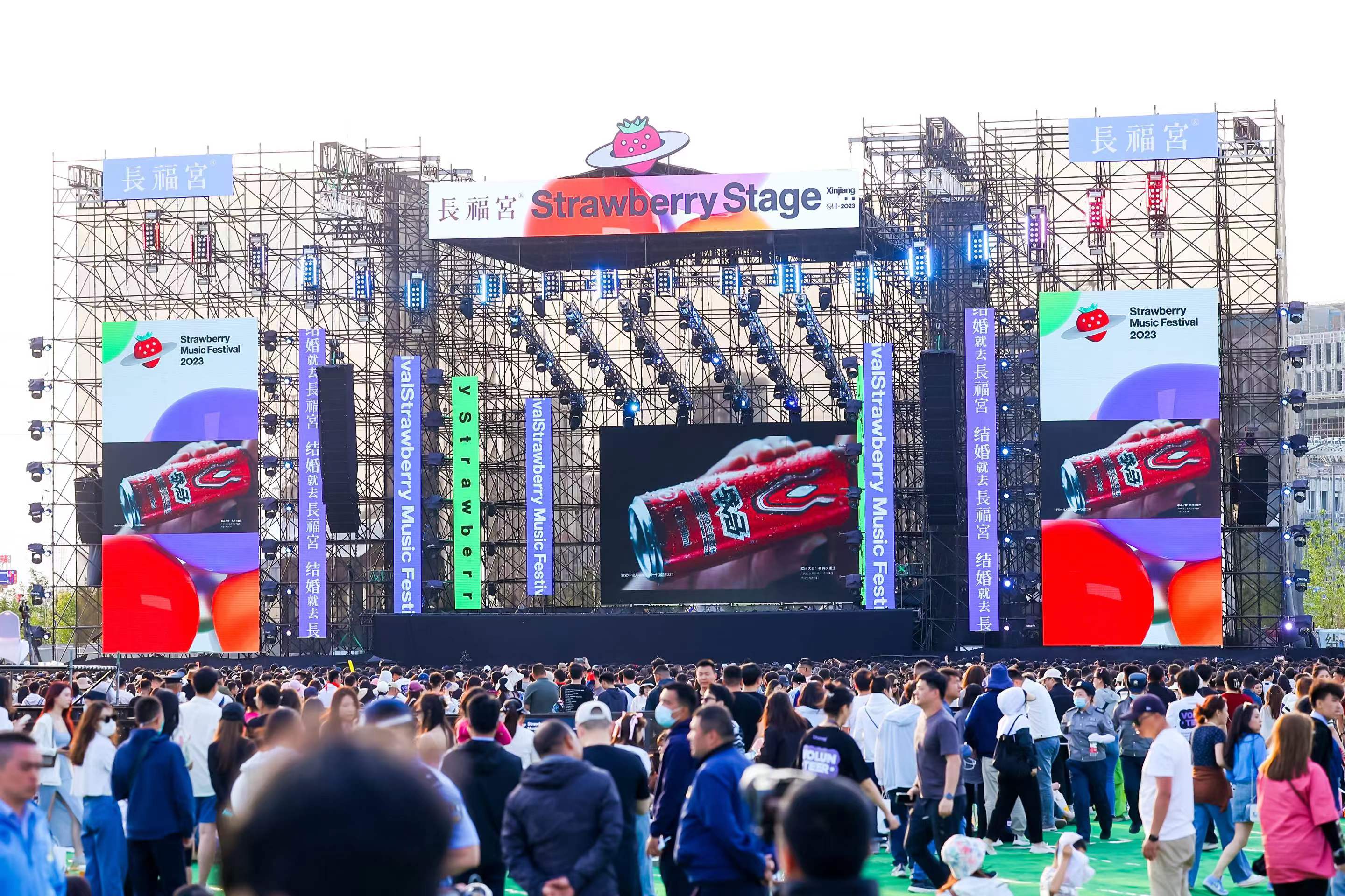 戰(zhàn)馬能量型維生素飲料重磅加盟新疆草莓音樂節(jié)，音樂+能量年輕燃一夏！