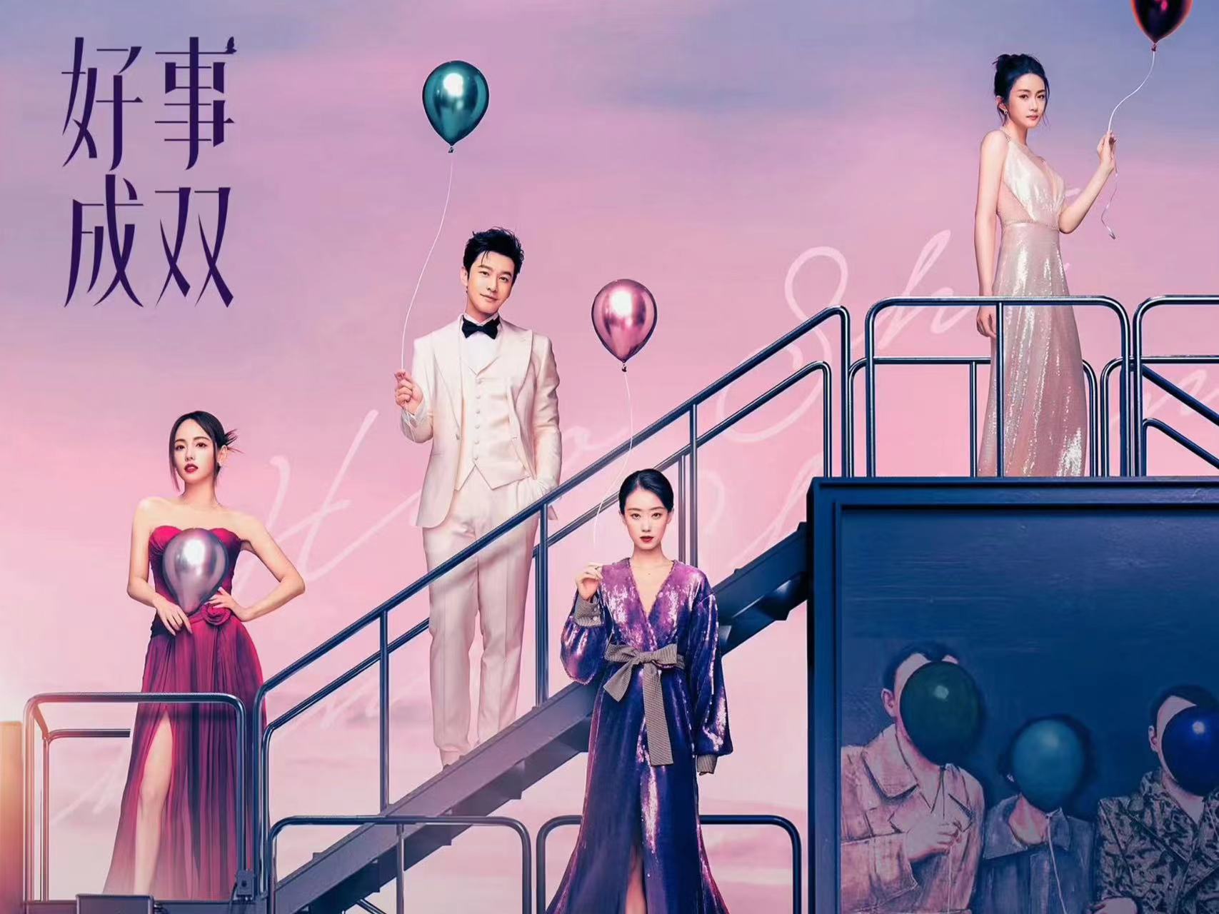 戰(zhàn)馬贊助電視劇《好事成雙》播出  看“人間清醒”如何逆風(fēng)翻盤