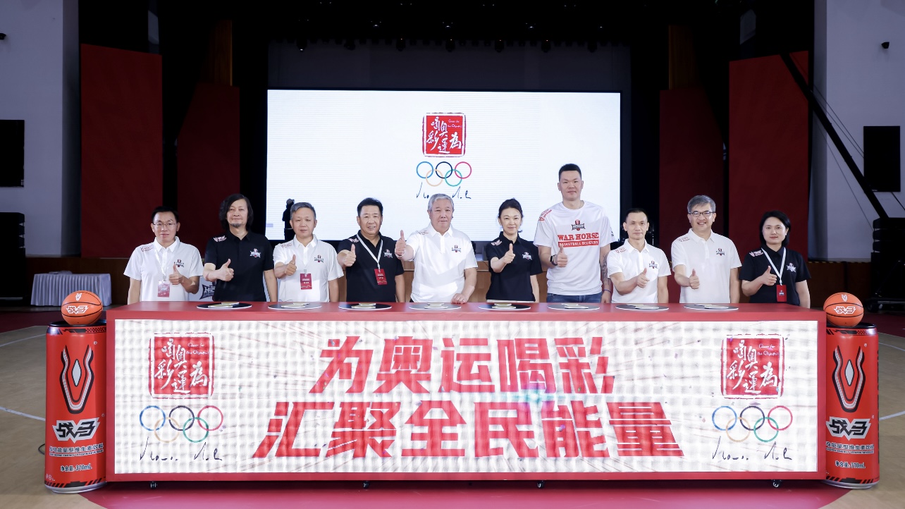 2024戰(zhàn)馬能量之旅——將能量傳遞，為奧運喝彩