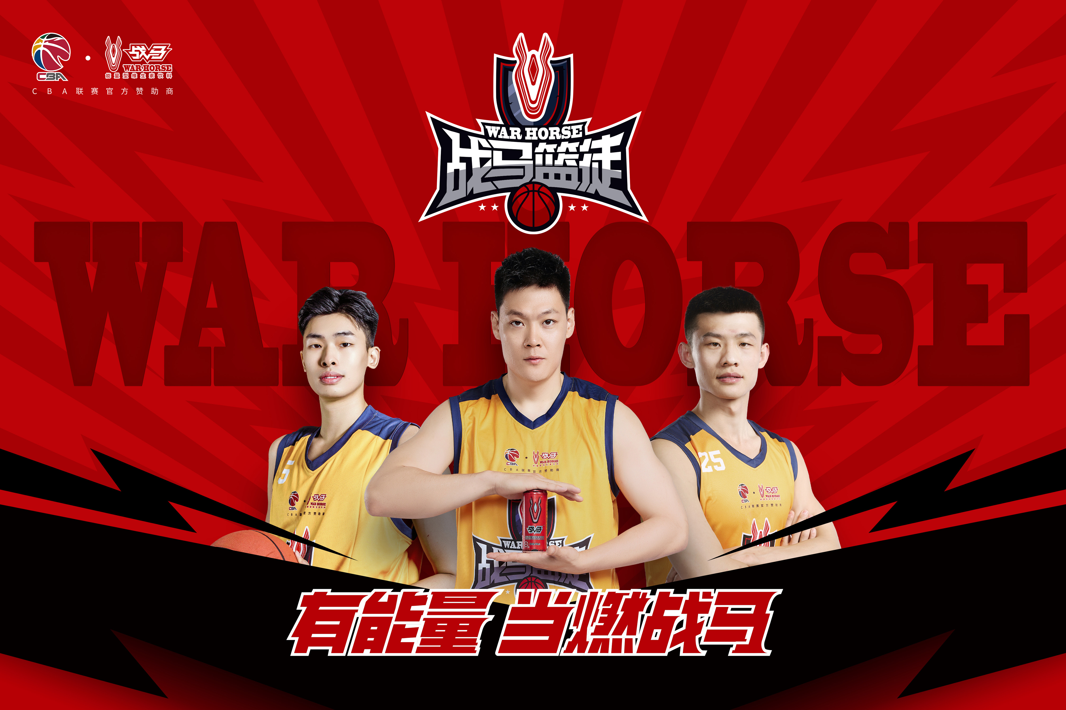 戰(zhàn)馬公益球場助力“村BA”，奧運國手張寧現(xiàn)場互動教學