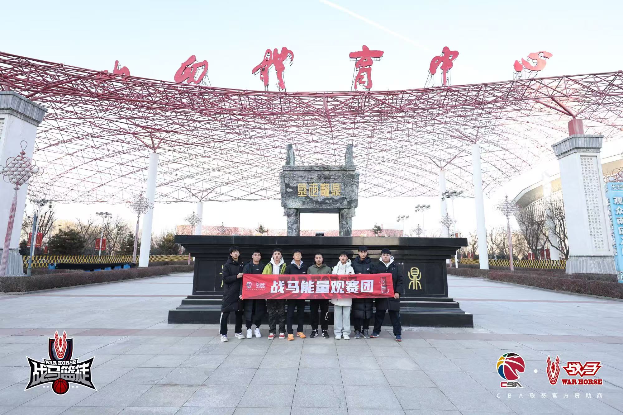 戰(zhàn)馬CBA能量觀賽行動：每一個夢想都值得被灌溉
