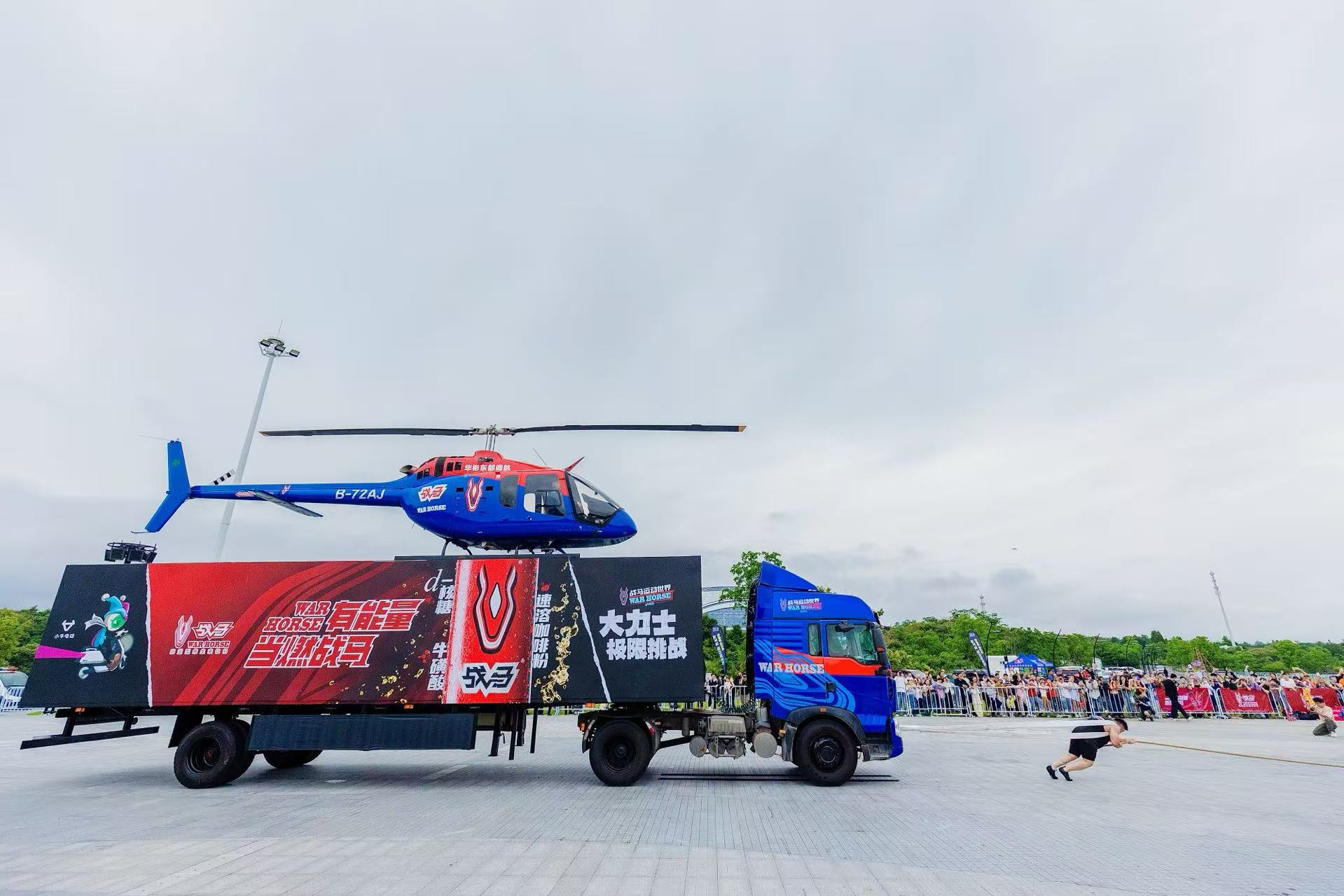 【國內(nèi)首創(chuàng)】戰(zhàn)馬大力士拉動18噸貨機(jī)震撼全場