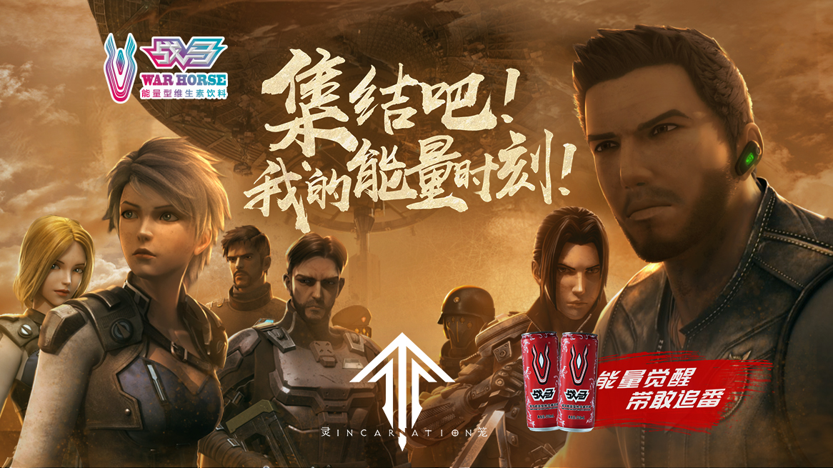 戰(zhàn)馬醉靈籠，有你才精彩