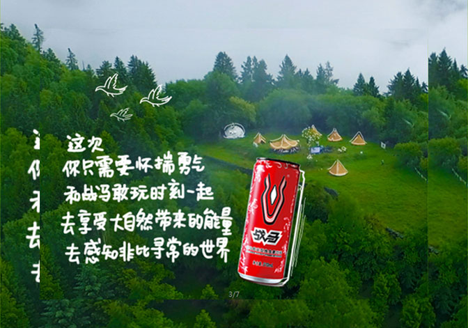 戰(zhàn)馬帶你體驗這些敢玩時刻，帶你感受多樣化的生活體驗