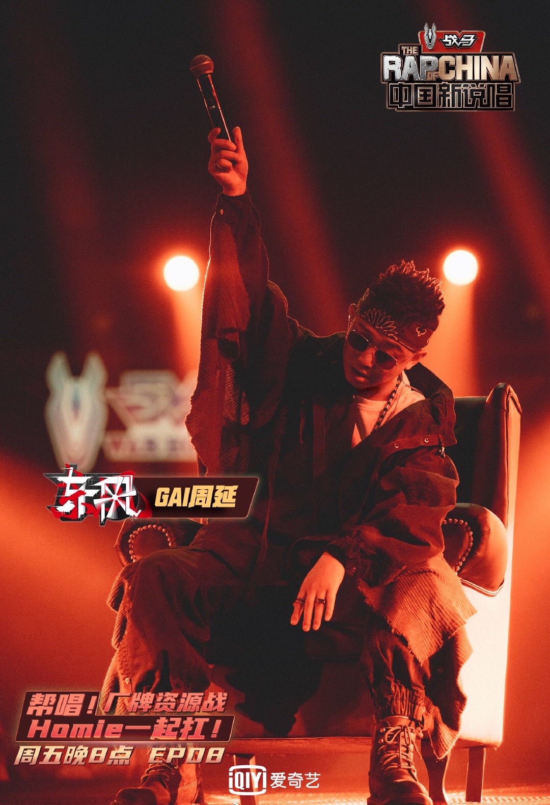 戰(zhàn)馬飲料攜手新說唱，追夢之路不孤單