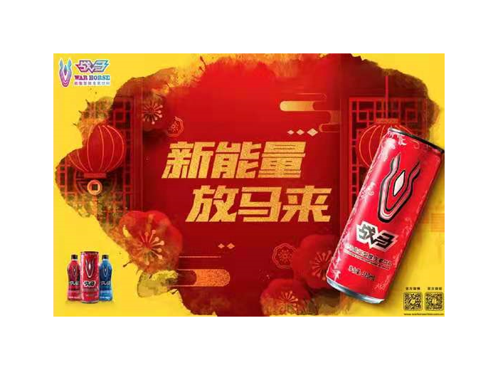 玩BMX？當(dāng)然離不開戰(zhàn)馬飲料的陪伴！