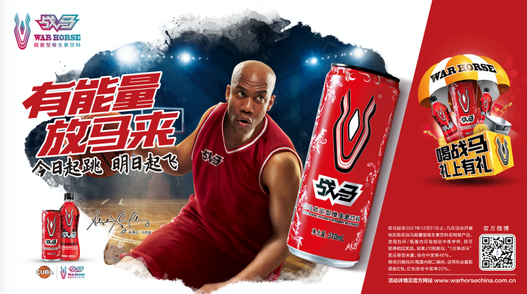 “戰(zhàn)馬籃徒”投籃挑戰(zhàn)賽引領(lǐng)籃球新玩法，敢玩放馬來(lái)