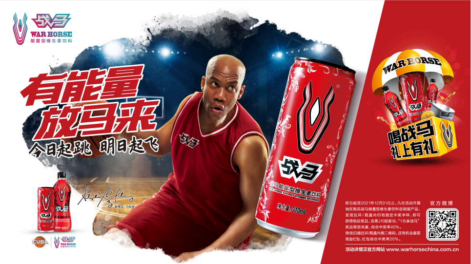 優(yōu)質(zhì)能量飲料品牌發(fā)展策略，應(yīng)落腳“情感歸宿”