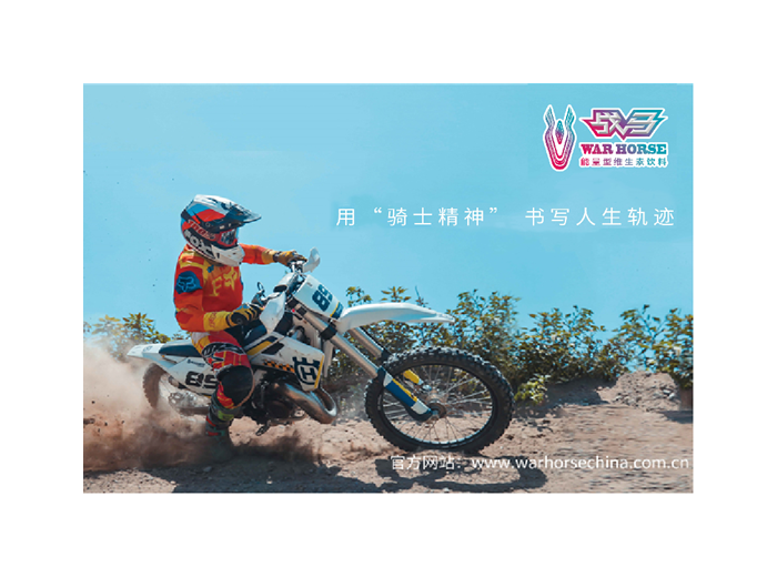 2025戰(zhàn)馬冰雪季圓滿收官，戰(zhàn)馬能量青春正當燃