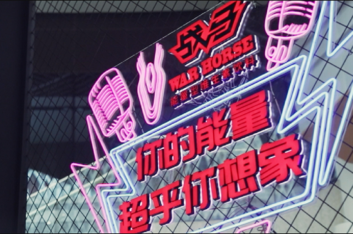 #敢玩時刻#戰(zhàn)馬敢玩LIVEHOUSE | BURN THE STAGE