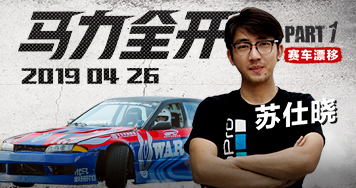 #敢玩時刻#燒胎，拉煙，賽道上靈魂激蕩！