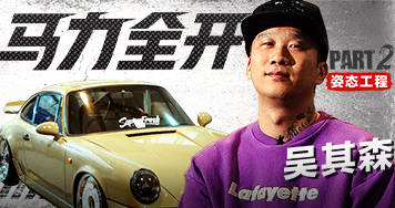 #敢玩時刻#堅持你的選擇，成就你的姿態(tài)！