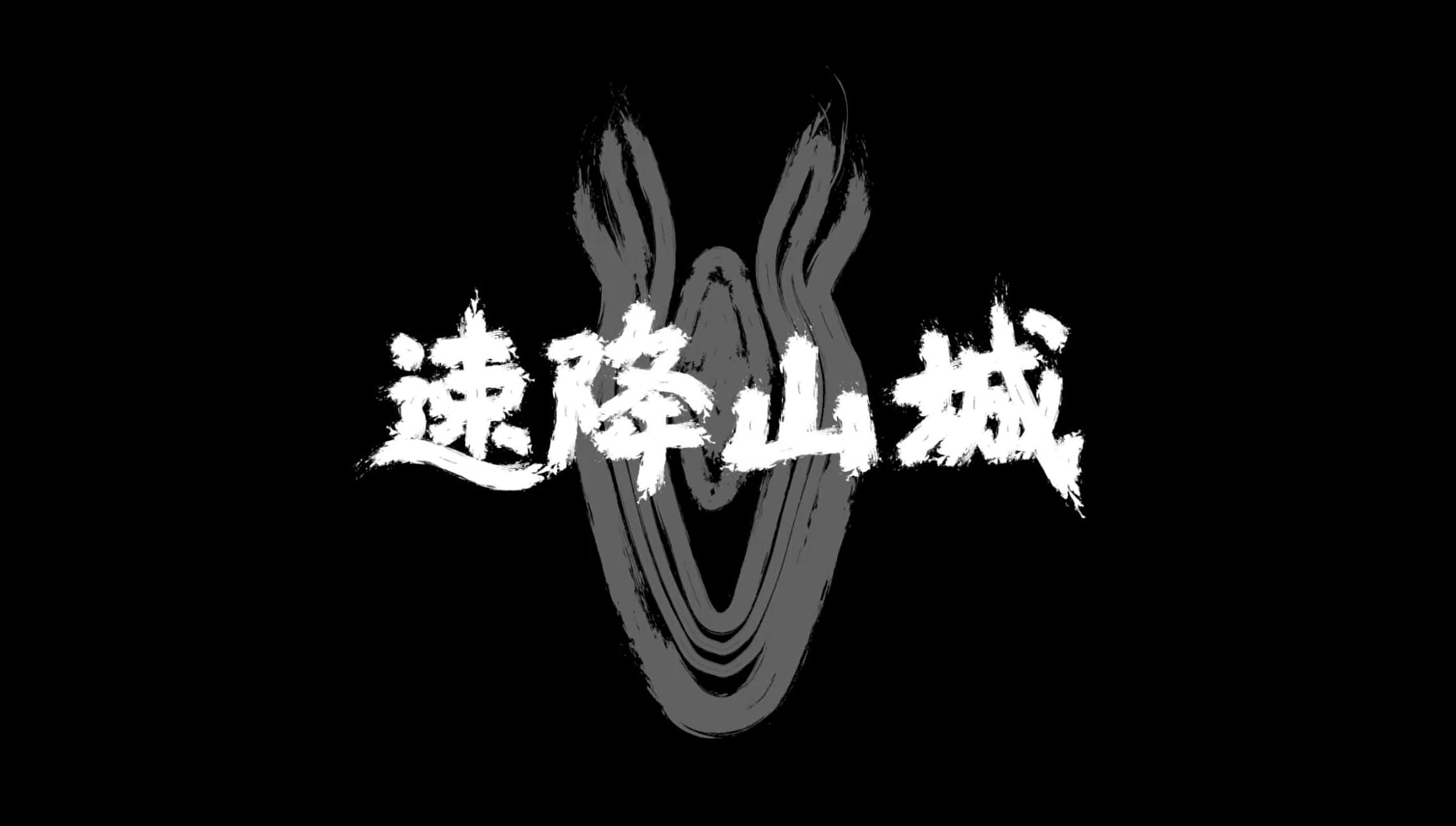 速降山城，飛天遁地！重慶「三道拐」的極限挑戰(zhàn)