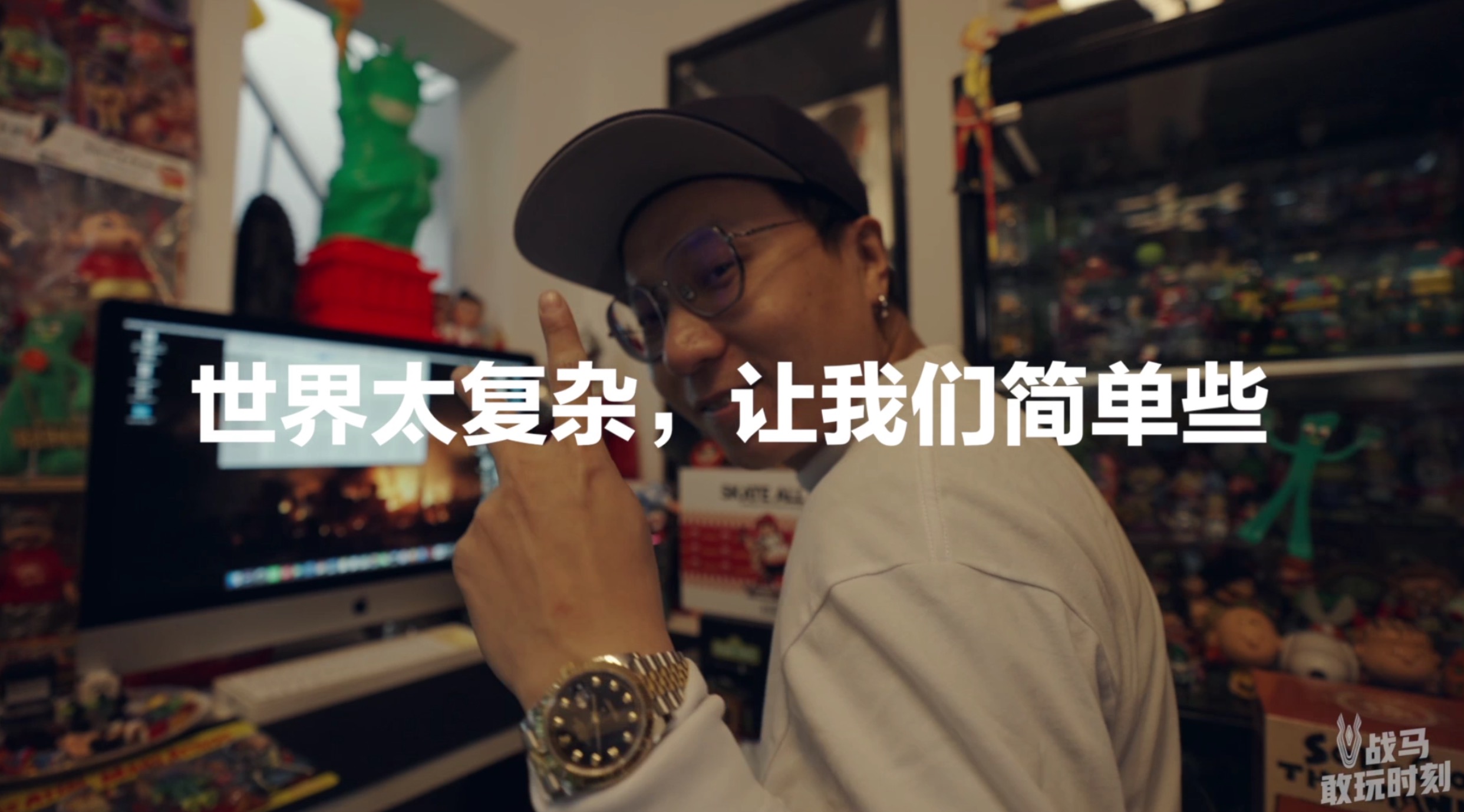 敢玩總動(dòng)員！