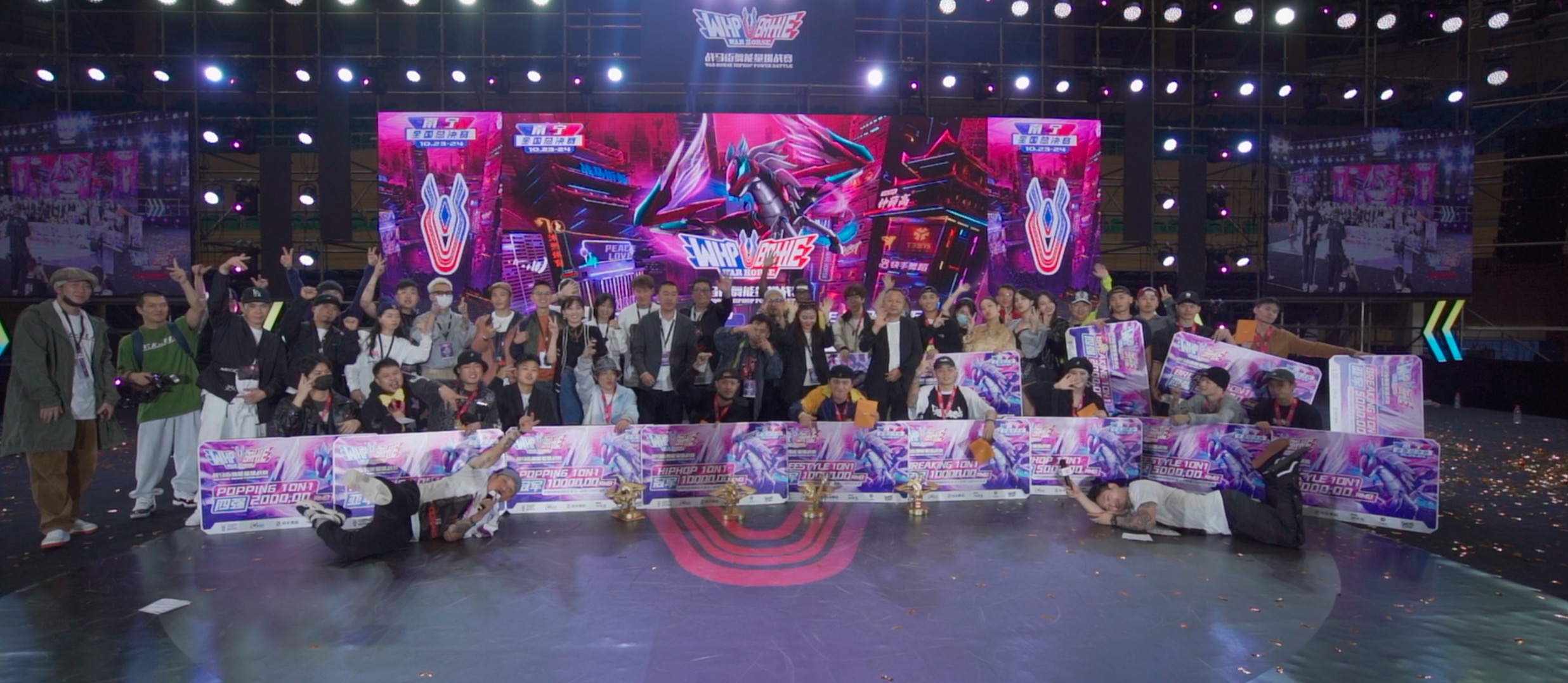 2021戰(zhàn)馬街舞總決賽圓滿收官