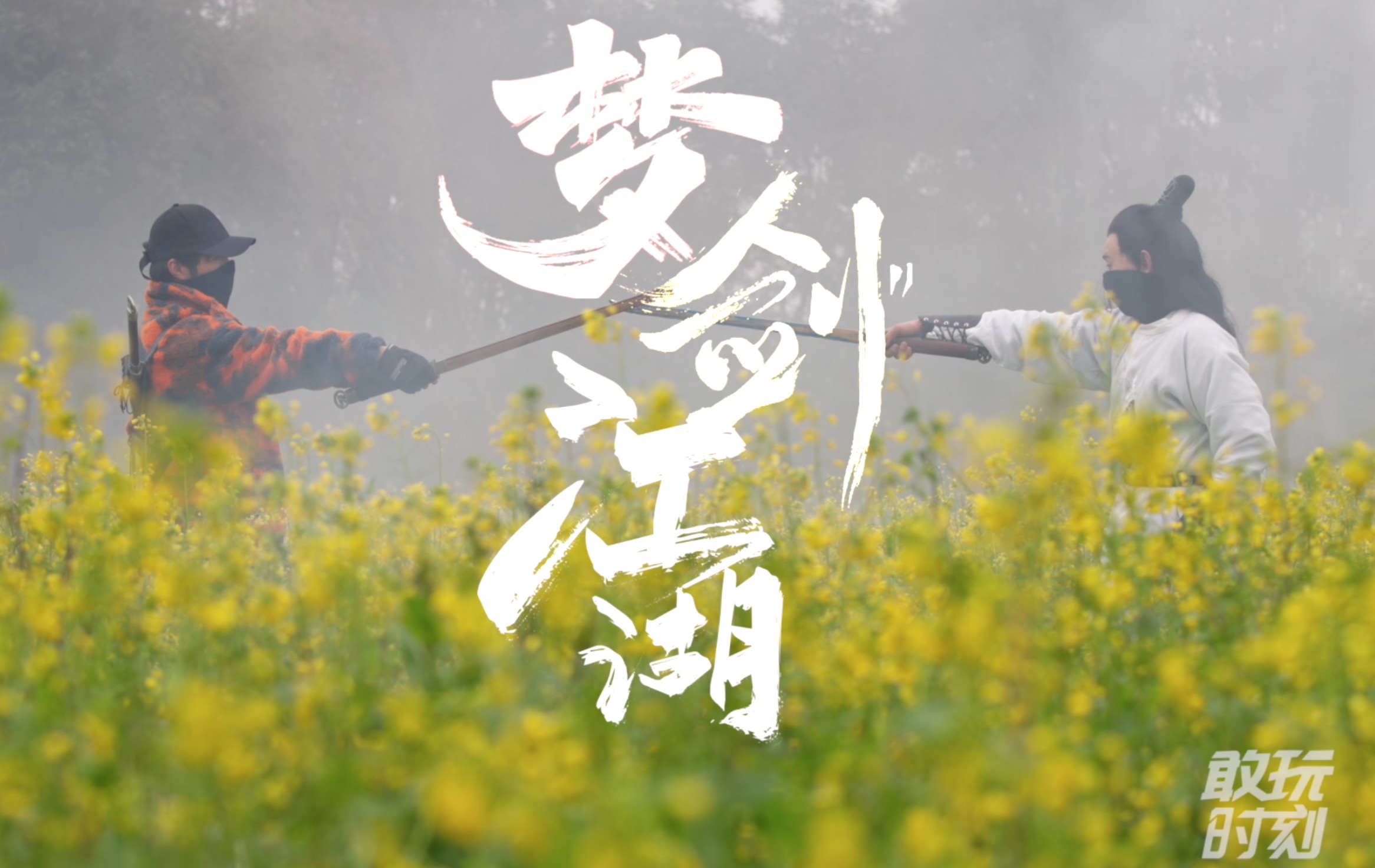 有夢(mèng)，就有果實(shí)