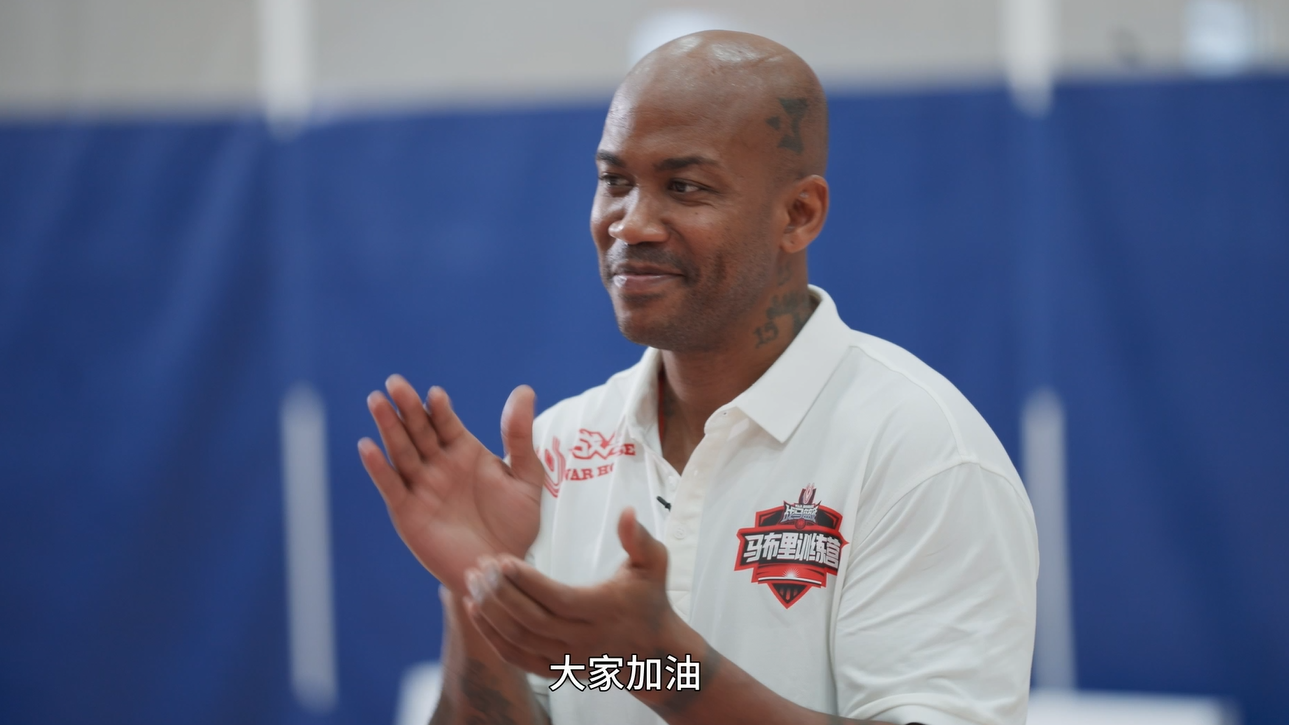 戰(zhàn)馬籃徒馬布里訓(xùn)練營，熱愛升級，能量傳遞