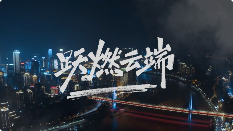 挑戰(zhàn)高空云端蹦床