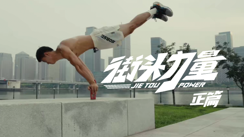 城市街頭挑戰(zhàn)硬核“健身”