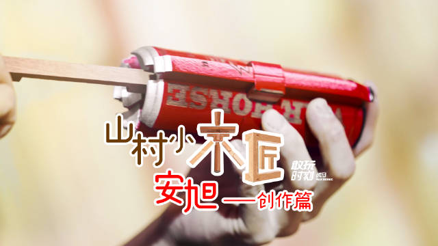 戰(zhàn)馬天機(jī)魯班鎖