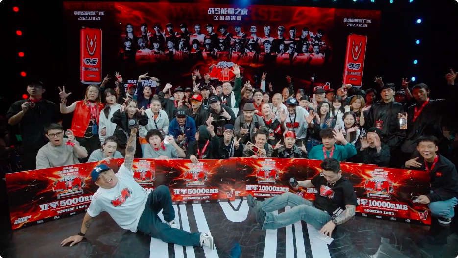 2023戰(zhàn)馬熱血戰(zhàn)舞圓滿收官