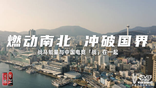 全國助威力量匯聚，中國電競嶄新地標崛起