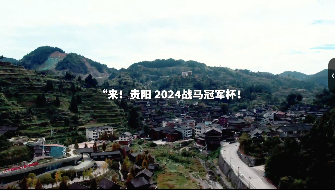 2024戰(zhàn)馬冠軍杯英雄聯(lián)盟挑戰(zhàn)賽——貴陽站