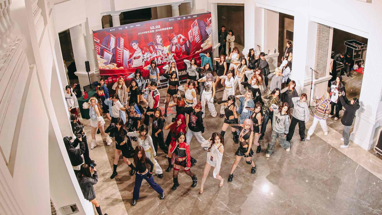2024戰(zhàn)馬KDC隨舞巡演（北京站）成功舉辦