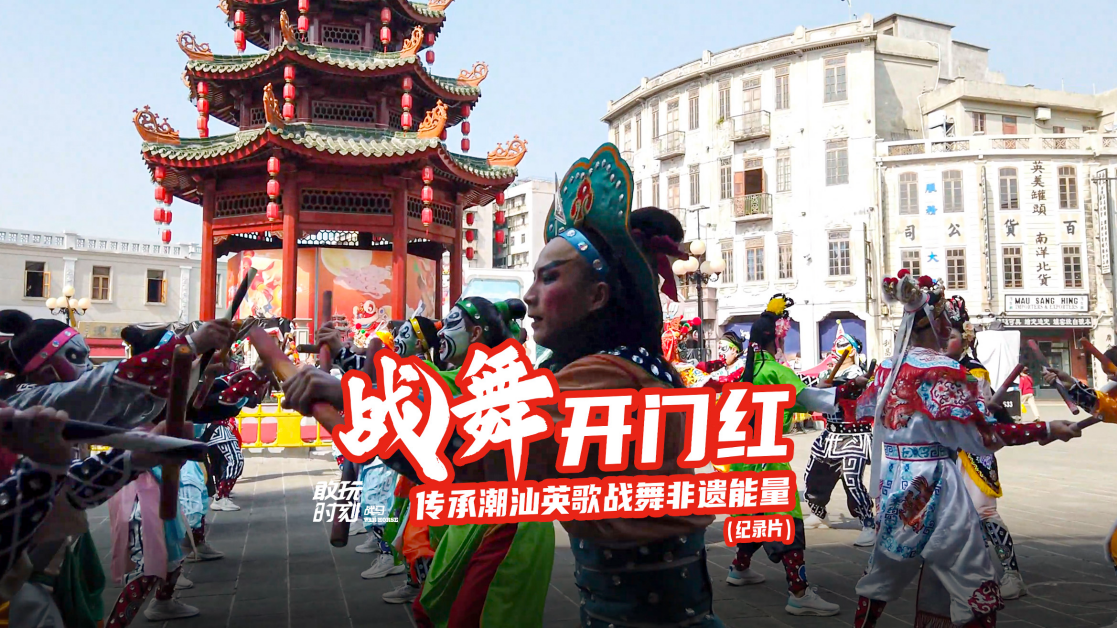 英歌舞幕后揭秘